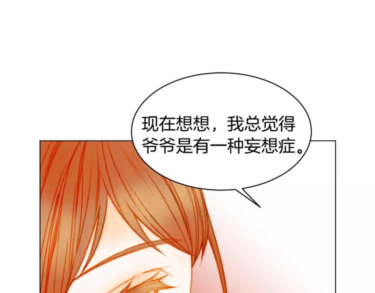 《绯闻女一号》漫画最新章节第127话 来我家！？免费下拉式在线观看章节第【85】张图片