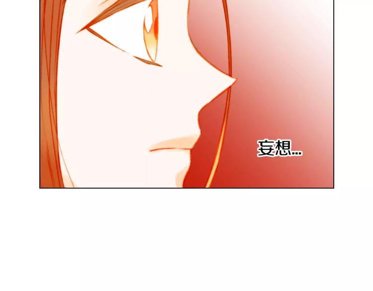 《绯闻女一号》漫画最新章节第127话 来我家！？免费下拉式在线观看章节第【86】张图片