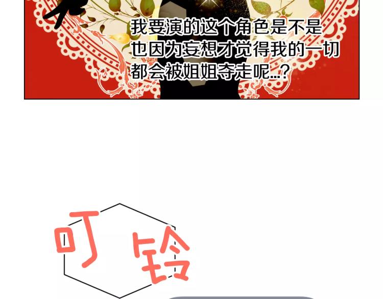 《绯闻女一号》漫画最新章节第127话 来我家！？免费下拉式在线观看章节第【88】张图片