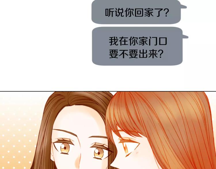 《绯闻女一号》漫画最新章节第127话 来我家！？免费下拉式在线观看章节第【89】张图片