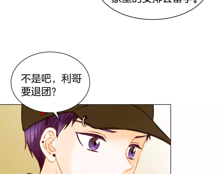 《绯闻女一号》漫画最新章节第127话 来我家！？免费下拉式在线观看章节第【9】张图片