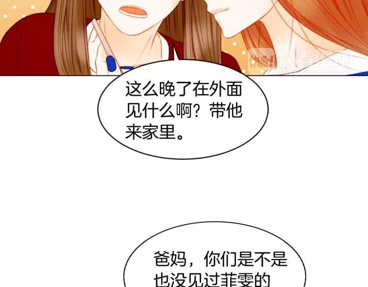 《绯闻女一号》漫画最新章节第127话 来我家！？免费下拉式在线观看章节第【90】张图片