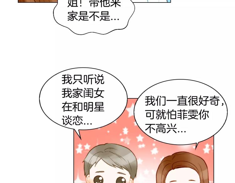 《绯闻女一号》漫画最新章节第127话 来我家！？免费下拉式在线观看章节第【92】张图片