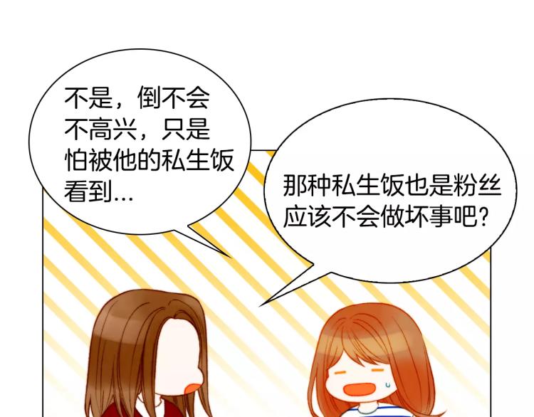 《绯闻女一号》漫画最新章节第127话 来我家！？免费下拉式在线观看章节第【94】张图片