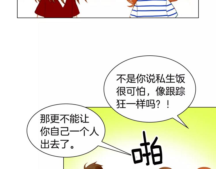 《绯闻女一号》漫画最新章节第127话 来我家！？免费下拉式在线观看章节第【95】张图片