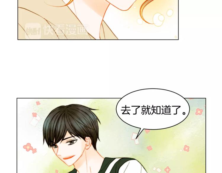 《绯闻女一号》漫画最新章节第130话 最好的伙伴免费下拉式在线观看章节第【12】张图片