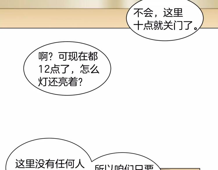 《绯闻女一号》漫画最新章节第130话 最好的伙伴免费下拉式在线观看章节第【15】张图片