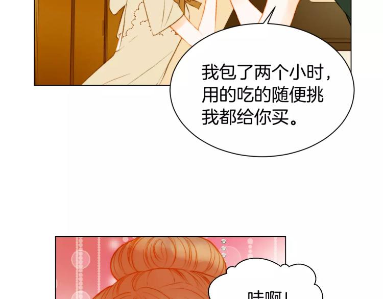 《绯闻女一号》漫画最新章节第130话 最好的伙伴免费下拉式在线观看章节第【17】张图片