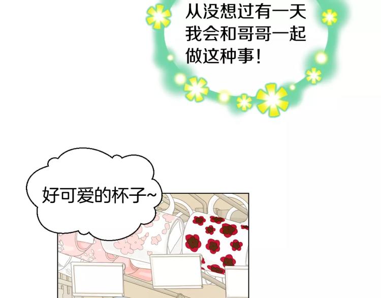 《绯闻女一号》漫画最新章节第130话 最好的伙伴免费下拉式在线观看章节第【23】张图片