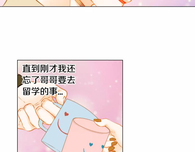 《绯闻女一号》漫画最新章节第130话 最好的伙伴免费下拉式在线观看章节第【27】张图片