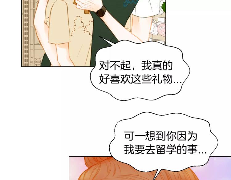 《绯闻女一号》漫画最新章节第130话 最好的伙伴免费下拉式在线观看章节第【31】张图片