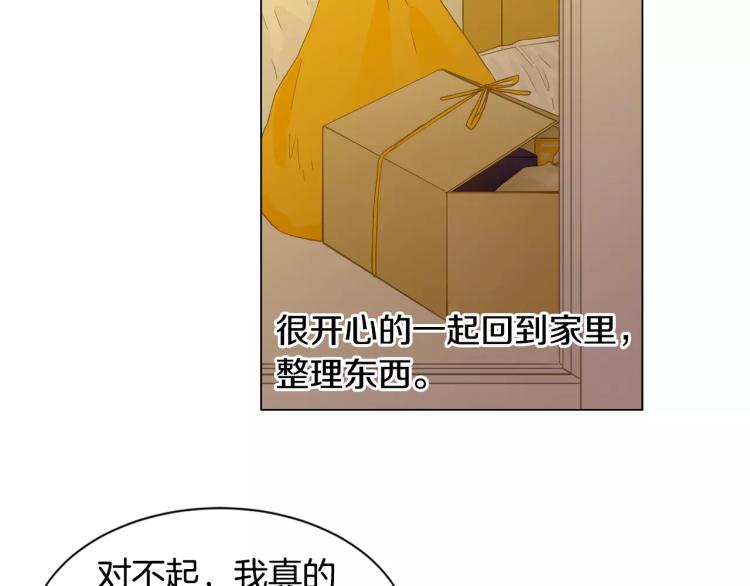 《绯闻女一号》漫画最新章节第130话 最好的伙伴免费下拉式在线观看章节第【36】张图片