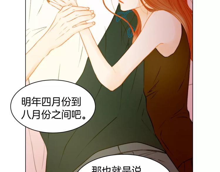 《绯闻女一号》漫画最新章节第130话 最好的伙伴免费下拉式在线观看章节第【39】张图片