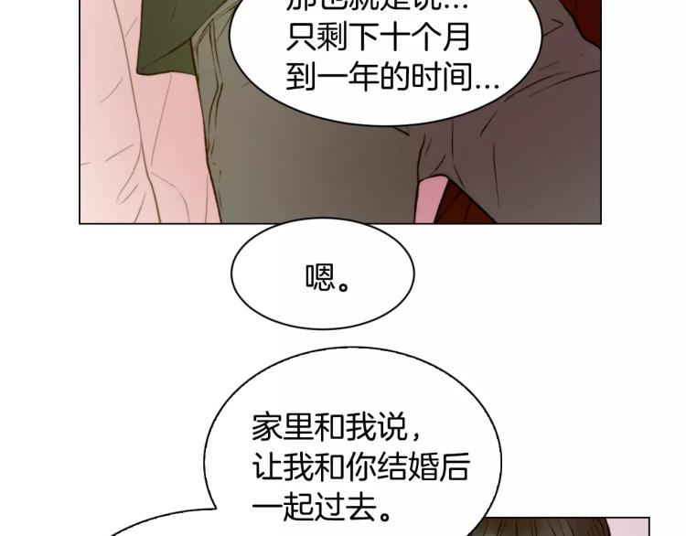 《绯闻女一号》漫画最新章节第130话 最好的伙伴免费下拉式在线观看章节第【40】张图片