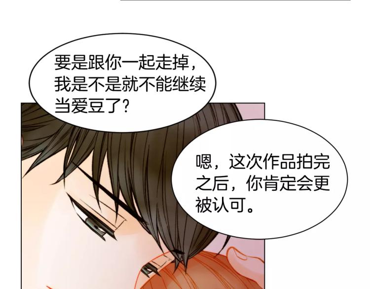 《绯闻女一号》漫画最新章节第130话 最好的伙伴免费下拉式在线观看章节第【42】张图片