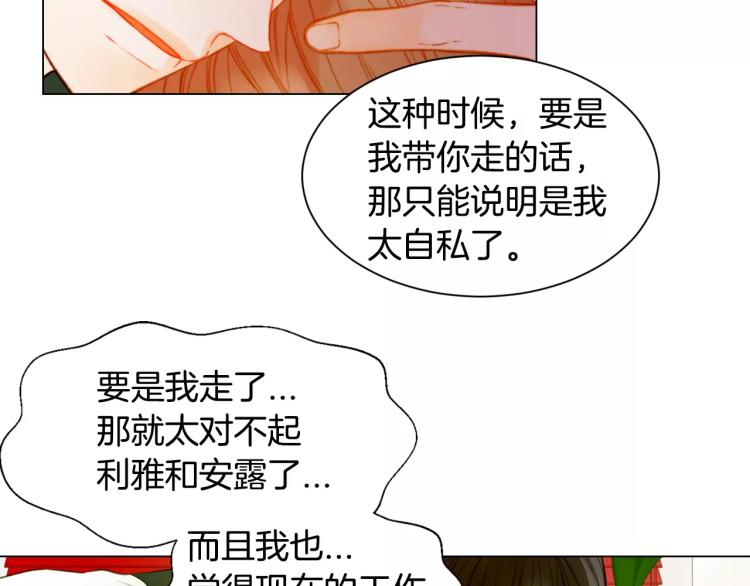 《绯闻女一号》漫画最新章节第130话 最好的伙伴免费下拉式在线观看章节第【43】张图片