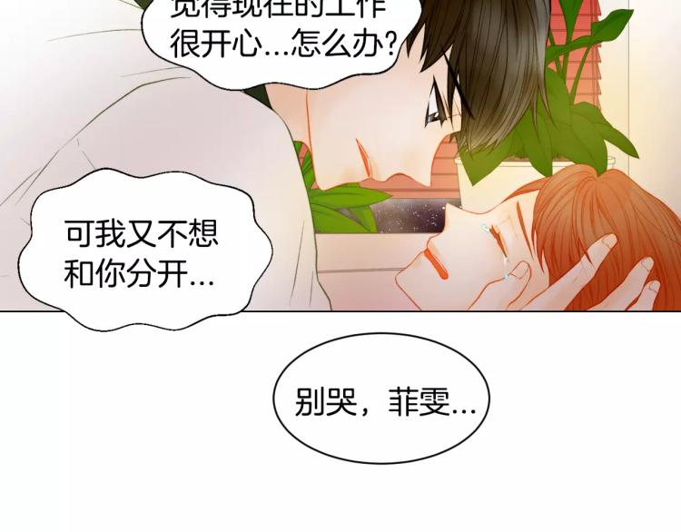 《绯闻女一号》漫画最新章节第130话 最好的伙伴免费下拉式在线观看章节第【44】张图片