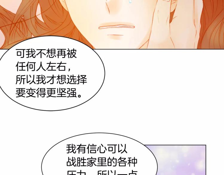 《绯闻女一号》漫画最新章节第130话 最好的伙伴免费下拉式在线观看章节第【46】张图片