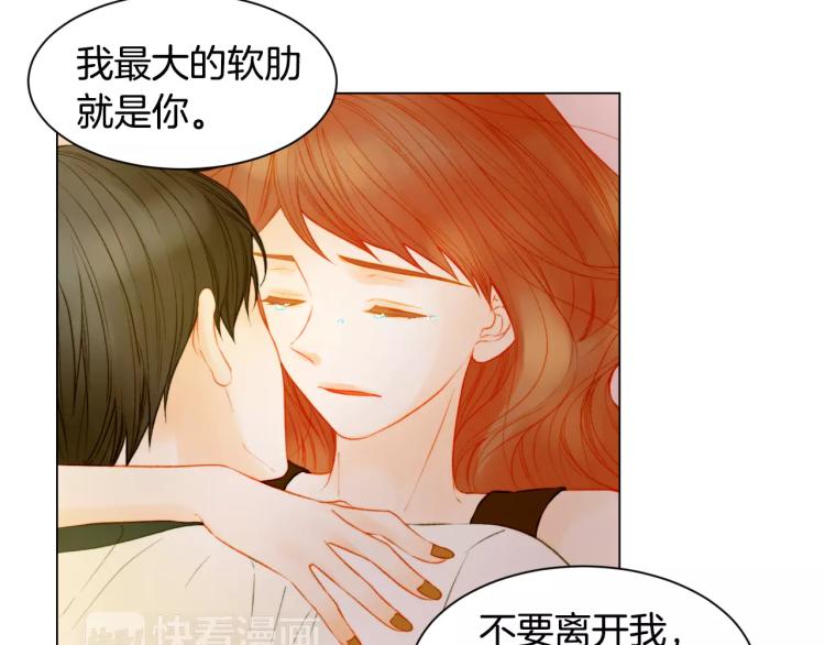 《绯闻女一号》漫画最新章节第130话 最好的伙伴免费下拉式在线观看章节第【48】张图片