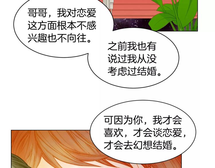 《绯闻女一号》漫画最新章节第130话 最好的伙伴免费下拉式在线观看章节第【50】张图片