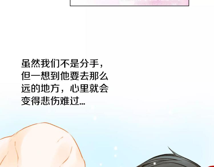 《绯闻女一号》漫画最新章节第130话 最好的伙伴免费下拉式在线观看章节第【55】张图片