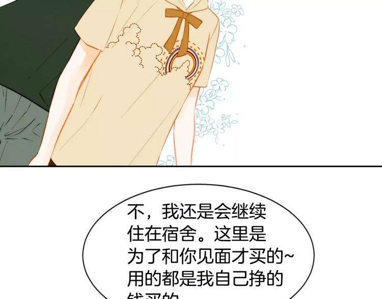 《绯闻女一号》漫画最新章节第130话 最好的伙伴免费下拉式在线观看章节第【6】张图片