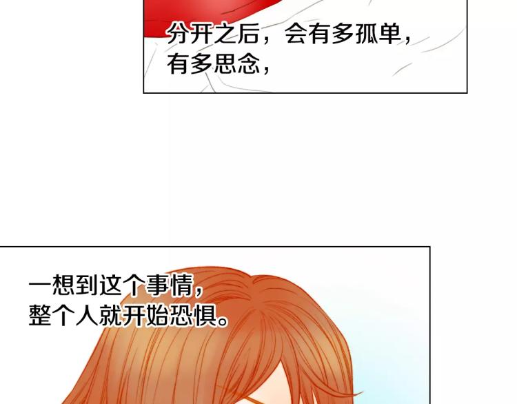 《绯闻女一号》漫画最新章节第130话 最好的伙伴免费下拉式在线观看章节第【61】张图片