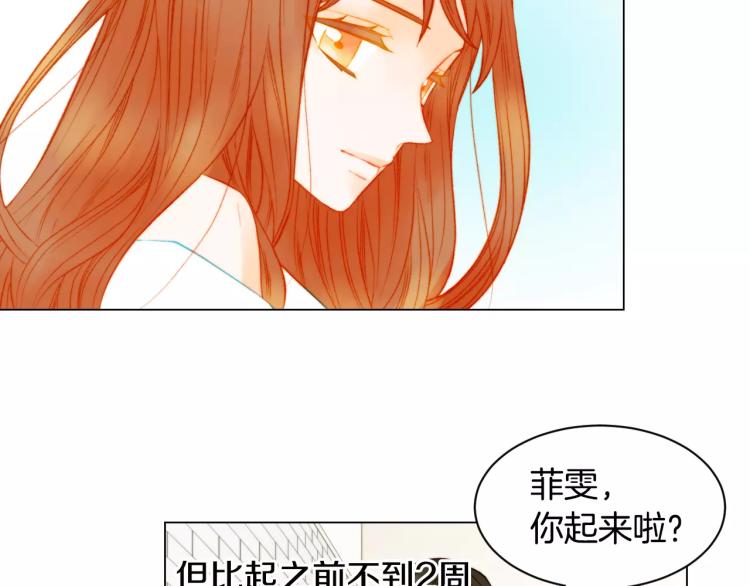 《绯闻女一号》漫画最新章节第130话 最好的伙伴免费下拉式在线观看章节第【62】张图片