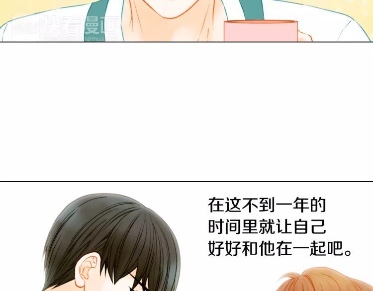 《绯闻女一号》漫画最新章节第130话 最好的伙伴免费下拉式在线观看章节第【66】张图片