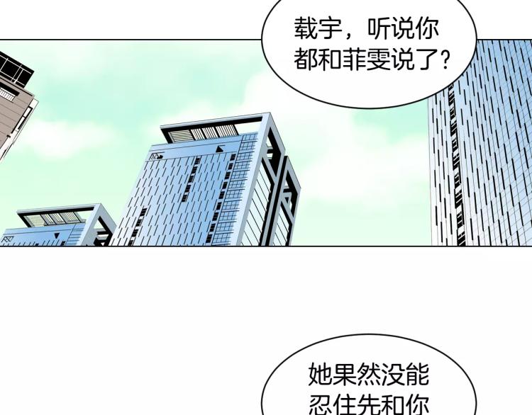 《绯闻女一号》漫画最新章节第130话 最好的伙伴免费下拉式在线观看章节第【68】张图片