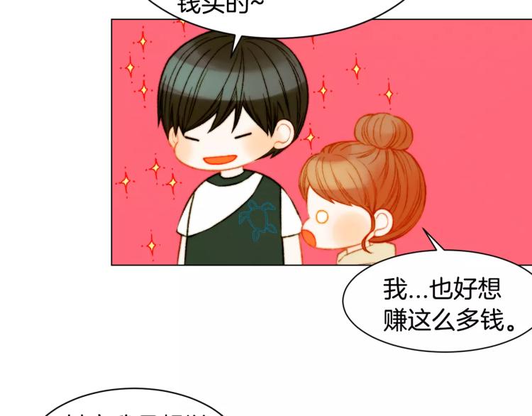 《绯闻女一号》漫画最新章节第130话 最好的伙伴免费下拉式在线观看章节第【7】张图片