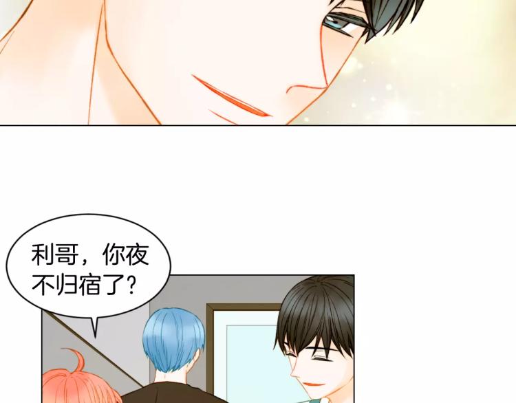 《绯闻女一号》漫画最新章节第130话 最好的伙伴免费下拉式在线观看章节第【77】张图片