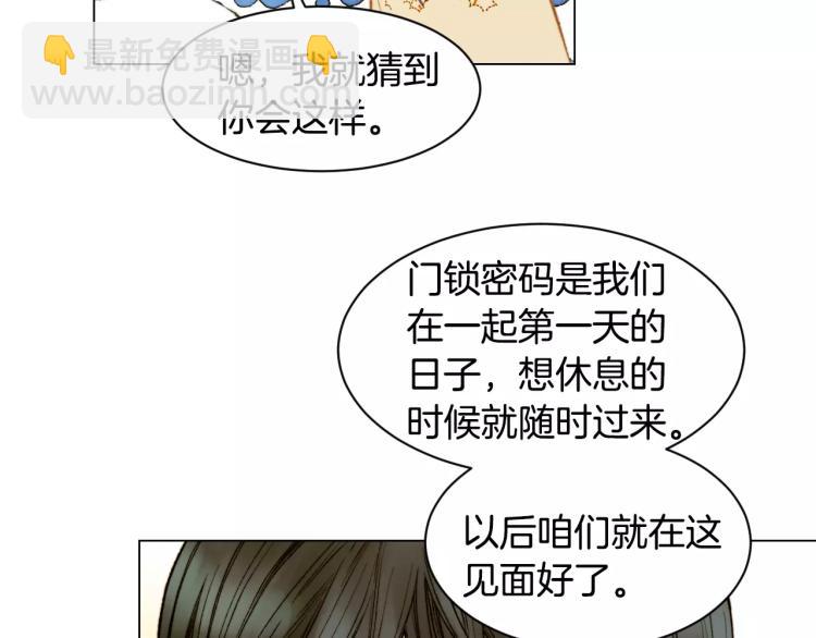 《绯闻女一号》漫画最新章节第130话 最好的伙伴免费下拉式在线观看章节第【9】张图片