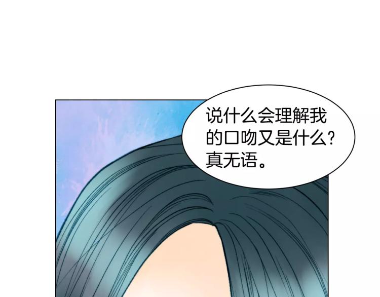 《绯闻女一号》漫画最新章节第135话 纯粹的恋爱免费下拉式在线观看章节第【3】张图片