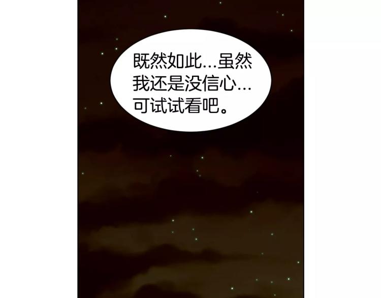 【绯闻女一号】漫画-（第136话 反将一军）章节漫画下拉式图片-22.jpg