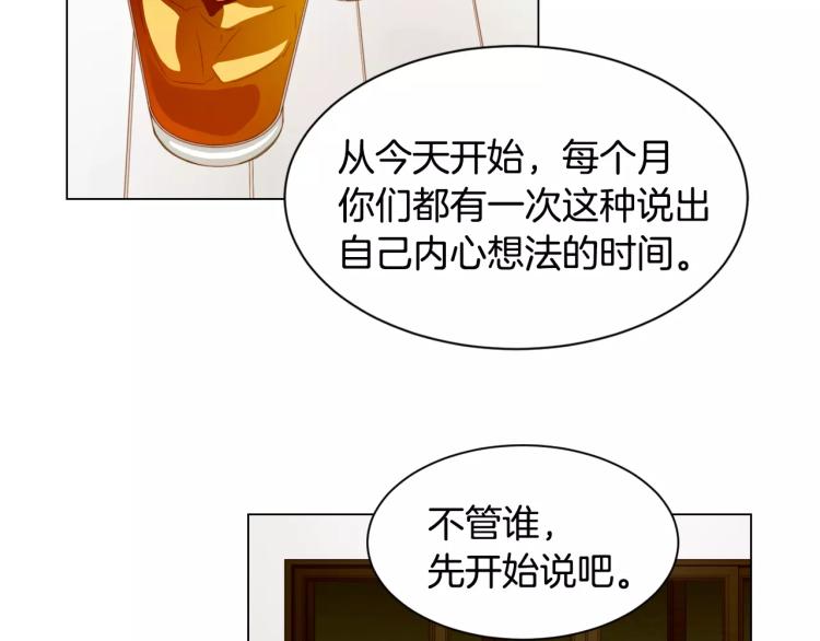 【绯闻女一号】漫画-（第136话 反将一军）章节漫画下拉式图片-25.jpg