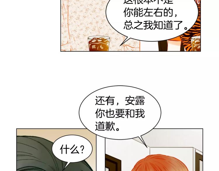 【绯闻女一号】漫画-（第136话 反将一军）章节漫画下拉式图片-29.jpg
