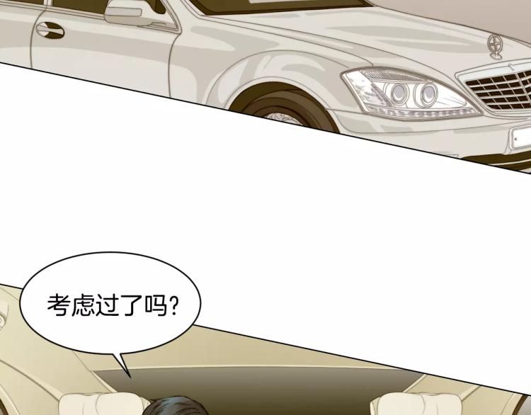 【绯闻女一号】漫画-（第136话 反将一军）章节漫画下拉式图片-60.jpg