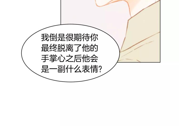 【绯闻女一号】漫画-（第136话 反将一军）章节漫画下拉式图片-75.jpg
