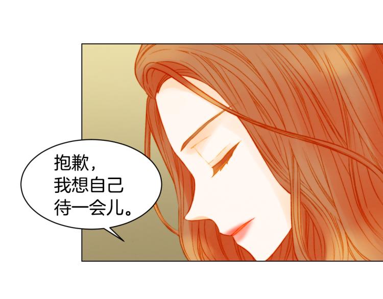 《绯闻女一号》漫画最新章节第143话 利用价值免费下拉式在线观看章节第【17】张图片