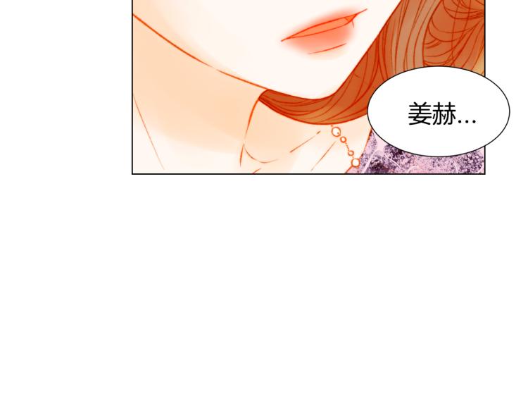 《绯闻女一号》漫画最新章节第143话 利用价值免费下拉式在线观看章节第【24】张图片