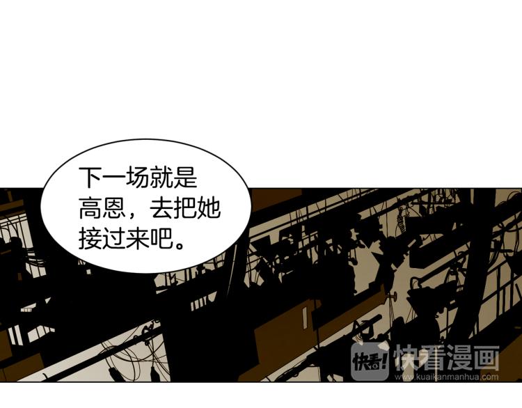 《绯闻女一号》漫画最新章节第143话 利用价值免费下拉式在线观看章节第【25】张图片