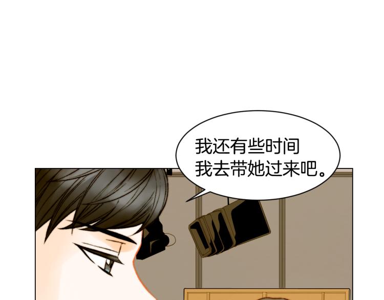 《绯闻女一号》漫画最新章节第143话 利用价值免费下拉式在线观看章节第【26】张图片