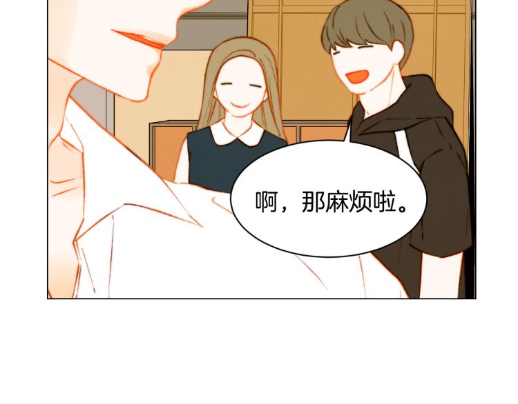 《绯闻女一号》漫画最新章节第143话 利用价值免费下拉式在线观看章节第【27】张图片