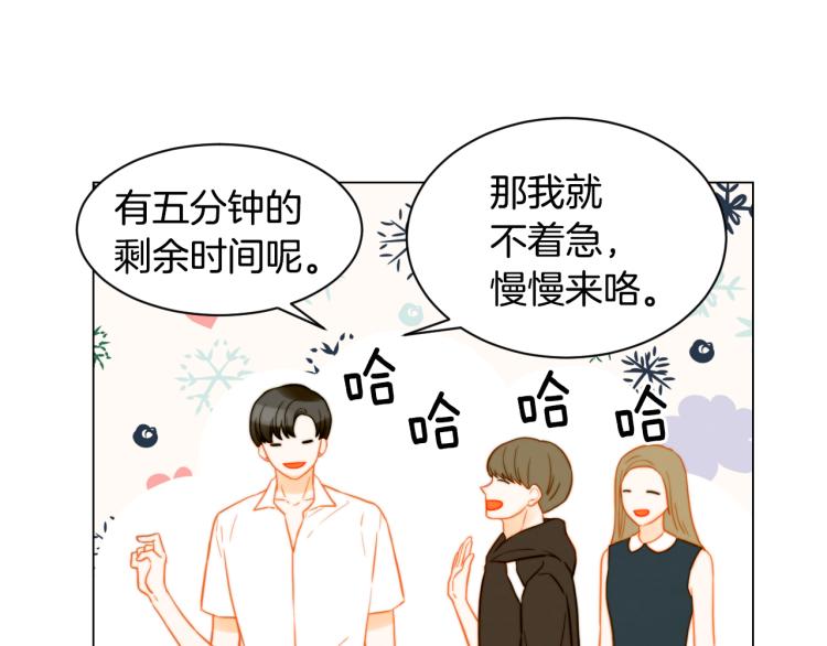 《绯闻女一号》漫画最新章节第143话 利用价值免费下拉式在线观看章节第【28】张图片