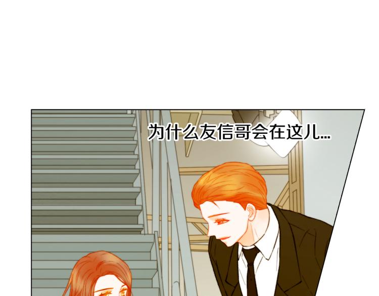 《绯闻女一号》漫画最新章节第143话 利用价值免费下拉式在线观看章节第【33】张图片