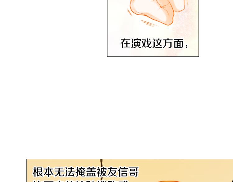 《绯闻女一号》漫画最新章节第143话 利用价值免费下拉式在线观看章节第【41】张图片