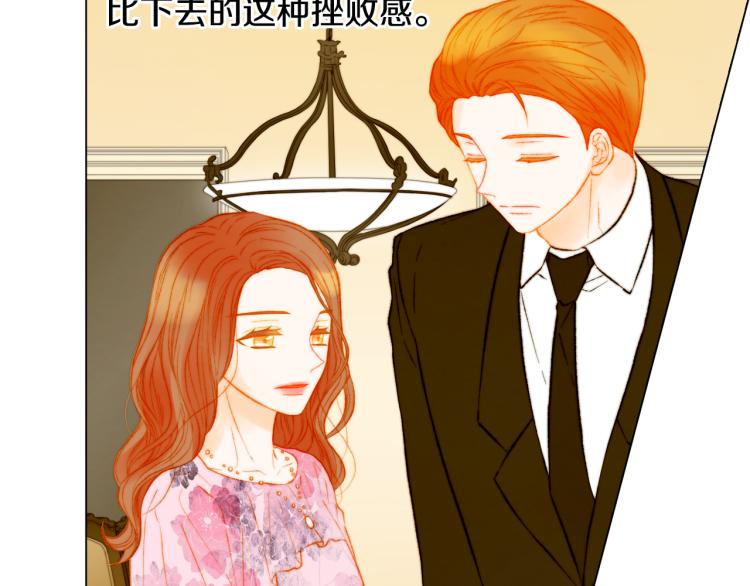 《绯闻女一号》漫画最新章节第143话 利用价值免费下拉式在线观看章节第【42】张图片