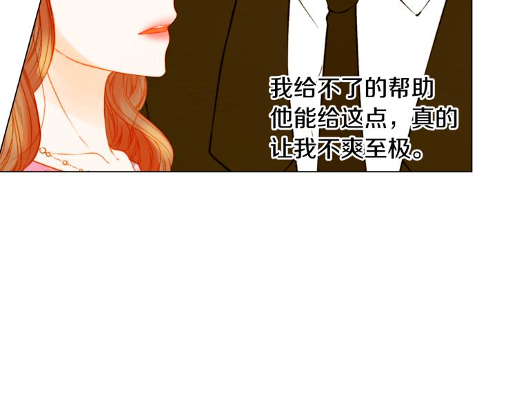 《绯闻女一号》漫画最新章节第143话 利用价值免费下拉式在线观看章节第【45】张图片