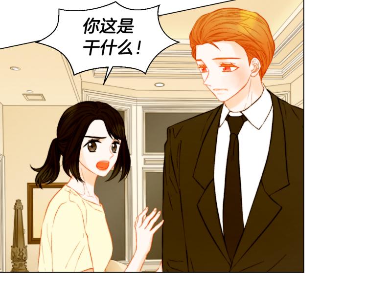 《绯闻女一号》漫画最新章节第143话 利用价值免费下拉式在线观看章节第【5】张图片